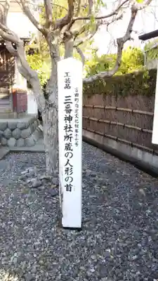 三番神社のその他建物