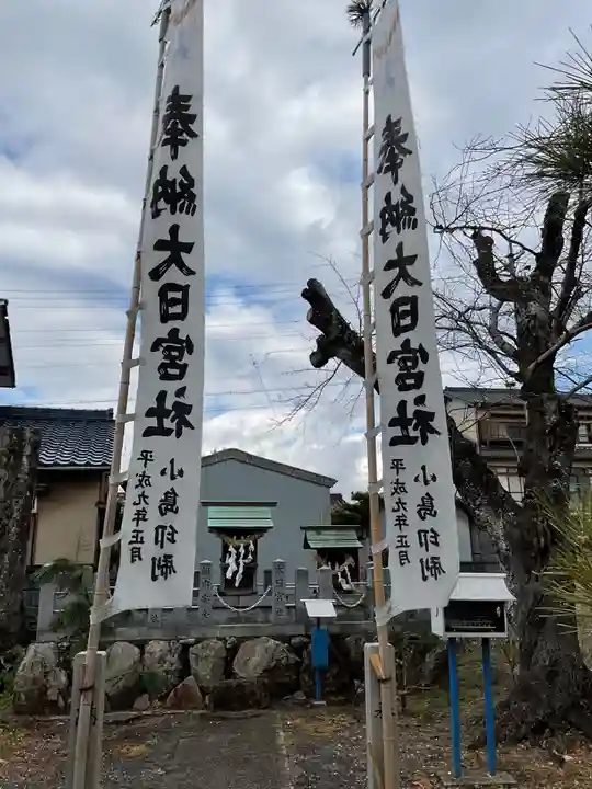 大日宮社(愛知県)