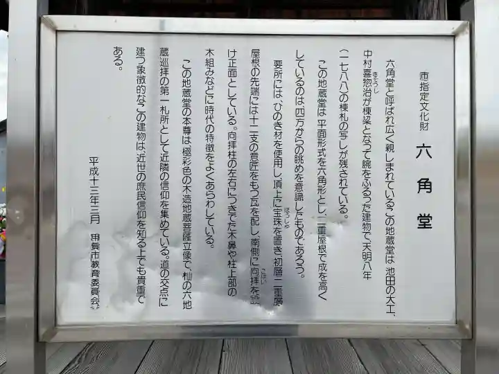 六角堂の{uncategorized: "未分類", other: "その他", undefined: "問題あり", building: "その他建物", grave: "お墓", sacred_gate: "鳥居", guardian: "狛犬", statue: "像", buddha: "仏像", history: "歴史", nature: "自然", garden: "庭園", animal: "動物", pagoda: "塔", temizu: "手水舎", mountain_gate: "山門・神門", sanctuary: "本殿・本堂", subordinate: "末社・摂社", art: "芸術", scenery: "景色", jizo: "地蔵", ema: "絵馬", goshuin: "御朱印", omikuji: "おみくじ", items: "授与品その他", amulet: "お守り", goshuincho: "御朱印帳", eats: "食事", festival: "お祭り", votive_dance: "神楽", shichigosan: "七五三参", wedding: "結婚式", experience: "体験その他", initially: "初詣", around: "周辺", anti_infection: "感染症対策"}