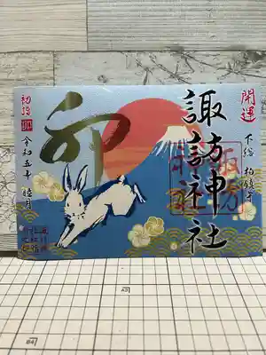 柏諏訪神社(千葉県)