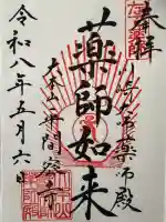 川崎大師薬師殿の{uncategorized: "未分類", other: "その他", undefined: "問題あり", building: "その他建物", grave: "お墓", sacred_gate: "鳥居", guardian: "狛犬", statue: "像", buddha: "仏像", history: "歴史", nature: "自然", garden: "庭園", animal: "動物", pagoda: "塔", temizu: "手水舎", mountain_gate: "山門・神門", sanctuary: "本殿・本堂", subordinate: "末社・摂社", art: "芸術", scenery: "景色", jizo: "地蔵", ema: "絵馬", goshuin: "御朱印", omikuji: "おみくじ", items: "授与品その他", amulet: "お守り", goshuincho: "御朱印帳", eats: "食事", festival: "お祭り", votive_dance: "神楽", shichigosan: "七五三参", wedding: "結婚式", experience: "体験その他", initially: "初詣", around: "周辺", anti_infection: "感染症対策"}