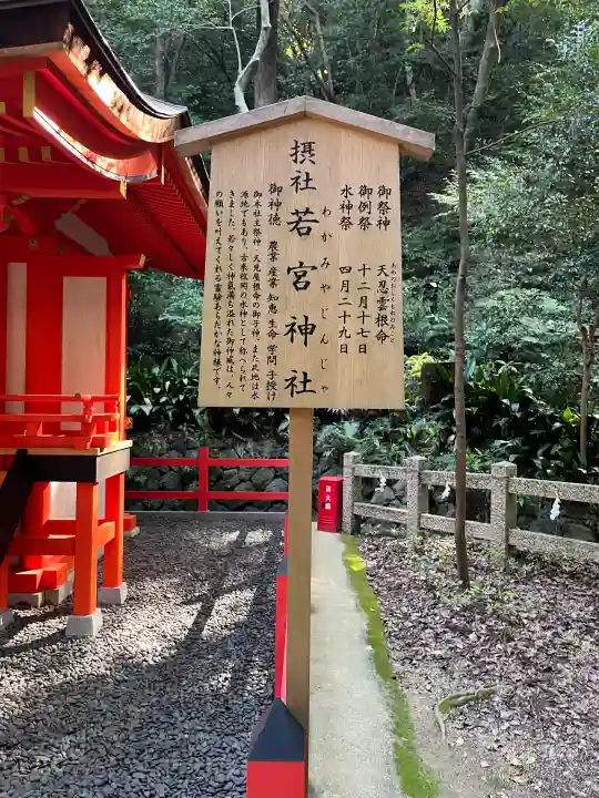 枚岡神社(大阪府)
