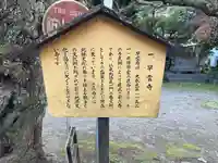 早雲寺の歴史