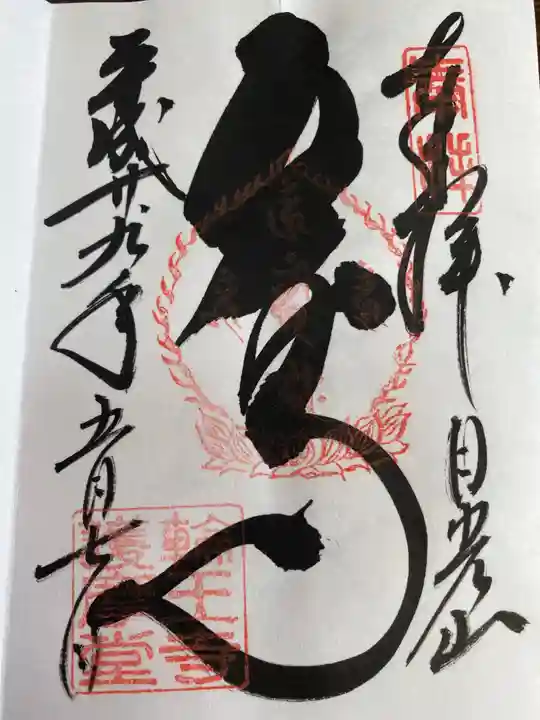 日光東照宮の周辺