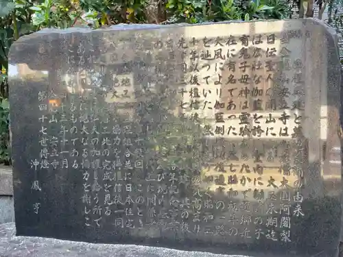 安立寺(千葉県)