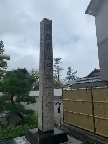 丹後一ノ宮 元伊勢 籠神社(京都府)