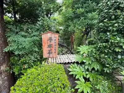 六郷神社(東京都)
