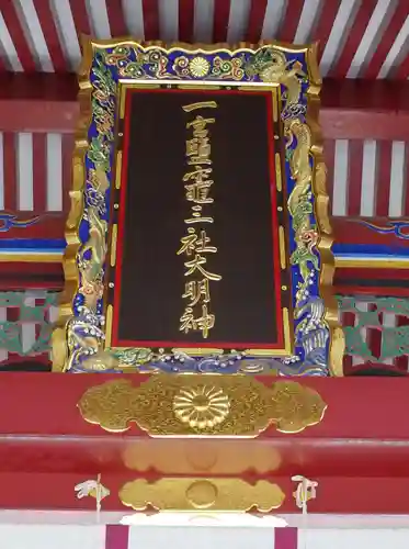 志波彦神社・鹽竈神社のその他建物