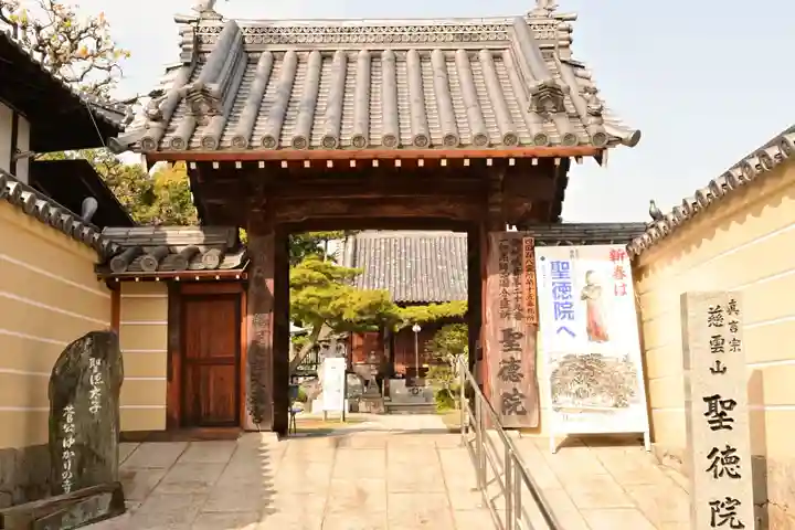 聖徳院(香川県)