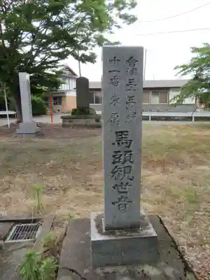 流古山満蔵寺(福島県)