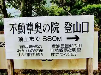 大聖院(高塚不動尊)のその他建物