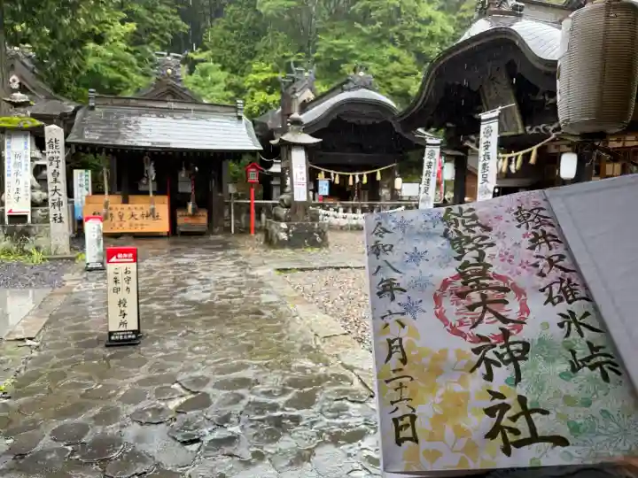 熊野皇大神社(長野県)