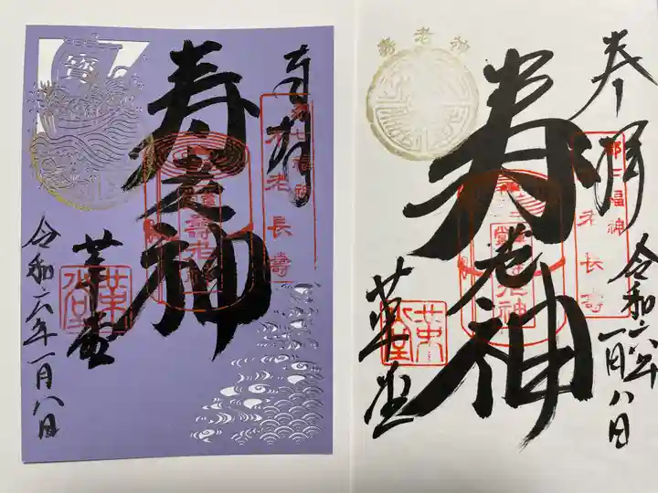 行願寺(革堂)(京都府)