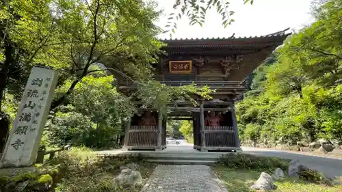 満願寺(栃木県)