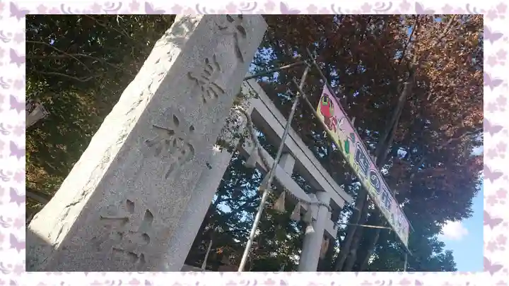 大鳥神社(東京都)