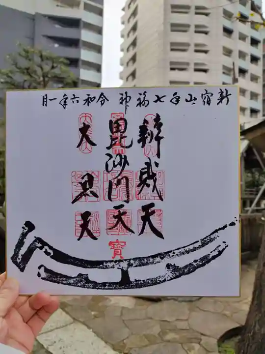 厳嶋神社(東京都)