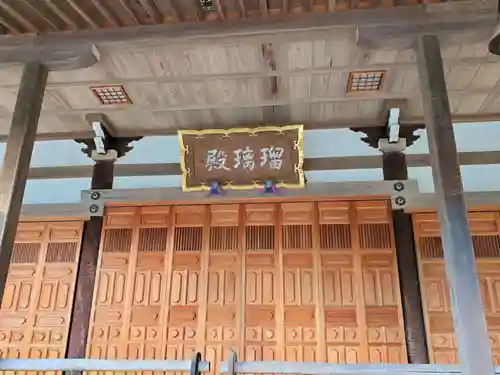 昆陽寺の本殿・本堂