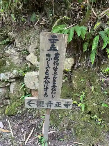 観音正寺(滋賀県)