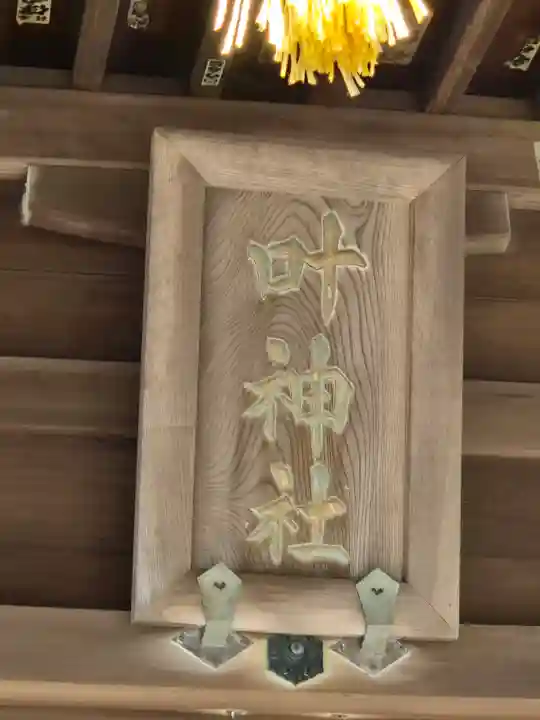 叶神社(東叶神社)(神奈川県)