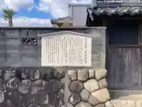 誓元寺(三重県)