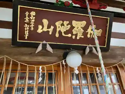 金泉寺(新潟県)