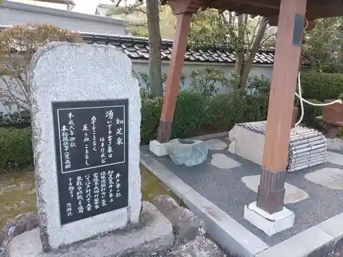 本栖寺(福島県)