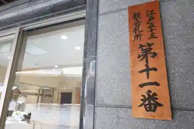 圓乘寺(東京都)