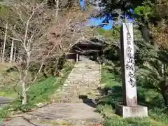 満光寺の山門