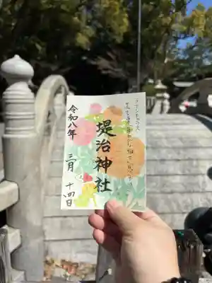 堤治神社の{uncategorized: "未分類", other: "その他", undefined: "問題あり", building: "その他建物", grave: "お墓", sacred_gate: "鳥居", guardian: "狛犬", statue: "像", buddha: "仏像", history: "歴史", nature: "自然", garden: "庭園", animal: "動物", pagoda: "塔", temizu: "手水舎", mountain_gate: "山門・神門", sanctuary: "本殿・本堂", subordinate: "末社・摂社", art: "芸術", scenery: "景色", jizo: "地蔵", ema: "絵馬", goshuin: "御朱印", omikuji: "おみくじ", items: "授与品その他", amulet: "お守り", goshuincho: "御朱印帳", eats: "食事", festival: "お祭り", votive_dance: "神楽", shichigosan: "七五三参", wedding: "結婚式", experience: "体験その他", initially: "初詣", around: "周辺", anti_infection: "感染症対策"}