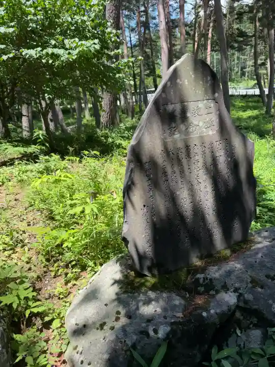 揉合神社(山梨県)