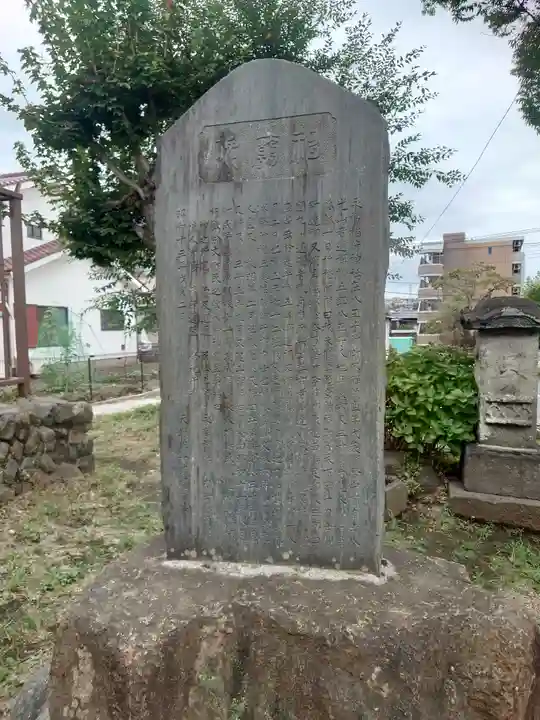 永福稲荷神社(東京都)