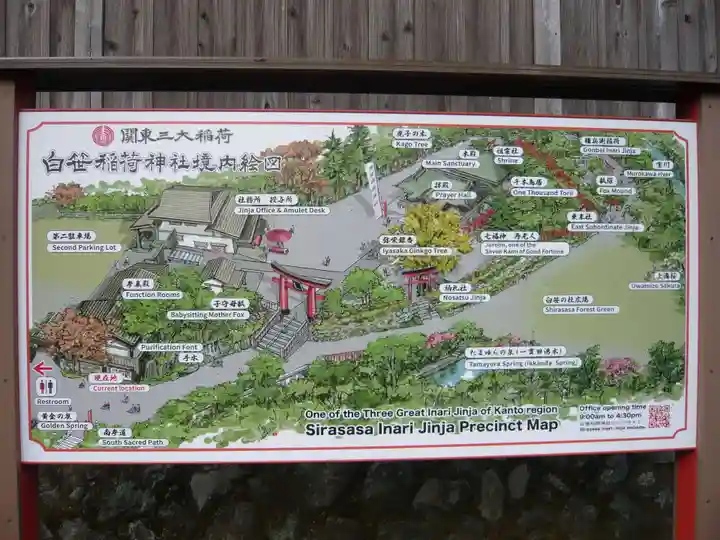 白笹稲荷神社(神奈川県)