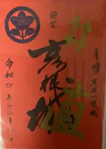 滋賀県護国神社(滋賀県)