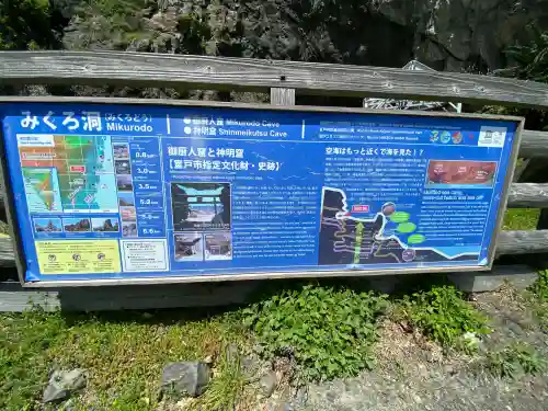 御厨人窟・神明窟(高知県)