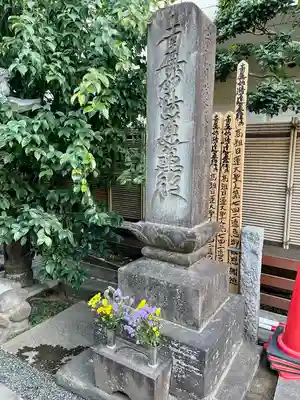 養伝寺(東京都)