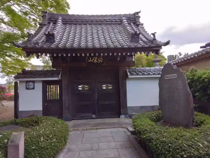 安穏寺(東京都)