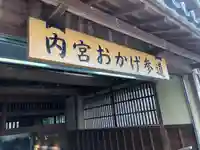 伊勢神宮内宮(皇大神宮)(三重県)