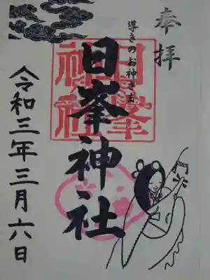 日峯神社の御朱印