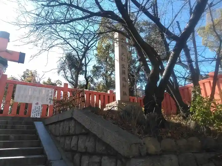 難波大社 生國魂神社のその他建物