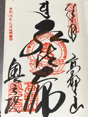 高野山金剛峯寺奥の院(和歌山県)