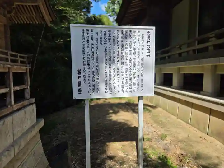 館腰神社(宮城県)