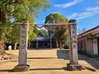 蔵持宝満宮(福岡県)