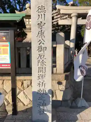 菅生神社のその他建物