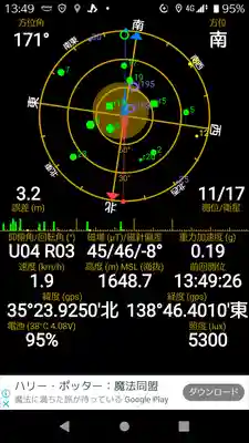 新屋山神社(山梨県)