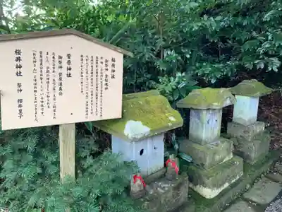 毛谷黒龍神社の末社・摂社