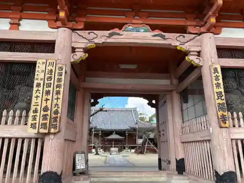 昆陽寺(兵庫県)
