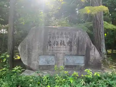 唐招提寺のその他建物