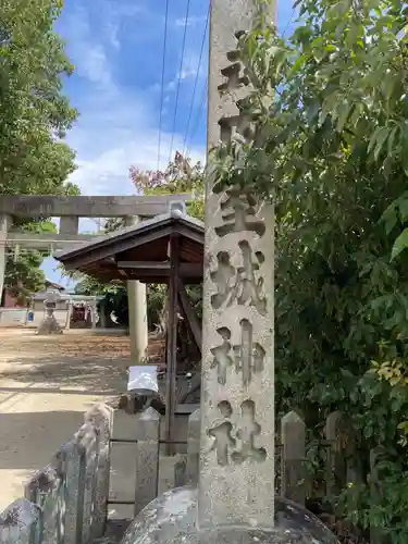 室城神社(京都府)
