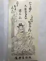 青柳院(神奈川県)