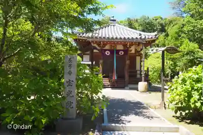 宝光院(奈良県)
